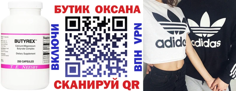 Купить закладки  Саранск  Бутират жидкий экстази 