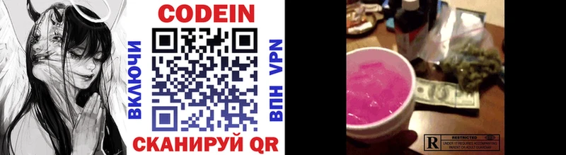 Кодеиновый сироп Lean напиток Lean (лин)  Купить  Саранск 