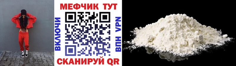 Купить закладки  Саранск  МЯУ-МЯУ мука 