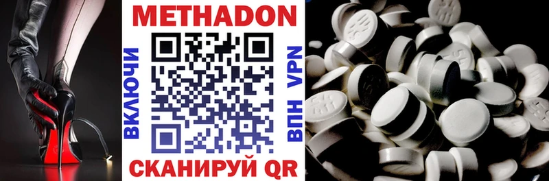 Купить где  Саранск  Метадон methadone 