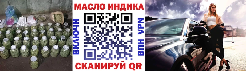 Купить где  Саранск  ТГК THC oil 